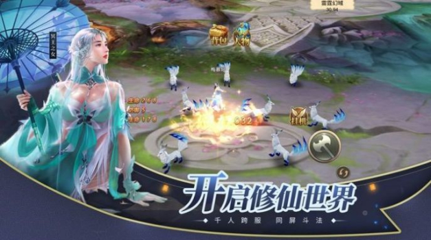 将夜如歌手游官方正版下载 v1.9.2 screenshot 1