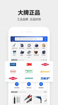 1688工业品app安卓版 v2.13.0.0 screenshot 2