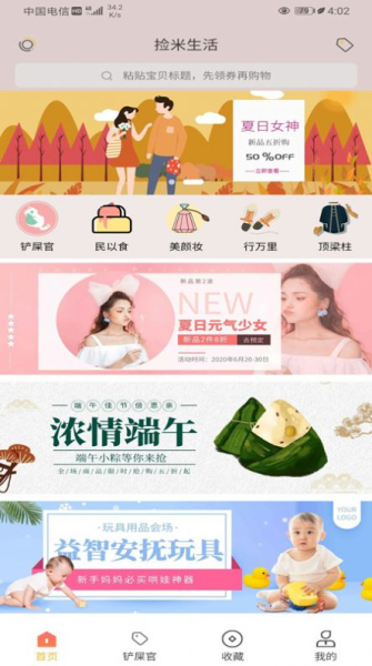 省钱劵app下载最新版