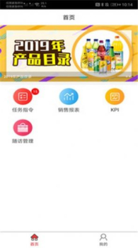 可乐GO业务app软件 v5.5.6 screenshot 1