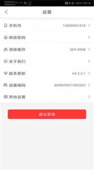 可乐GO业务app软件 v5.5.6 screenshot 2