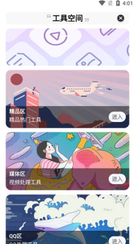 星本盒子手机安卓版 V6.1.0 screenshot 3