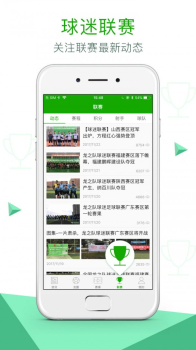 龙之队体育app软件下载 V2.5.2 screenshot 1