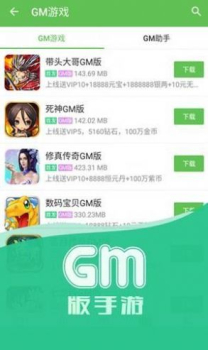 小爱手游app下载安卓版 v3.2.0 screenshot 3