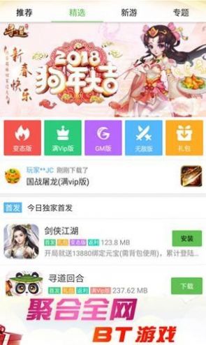 小爱手游app下载安卓版