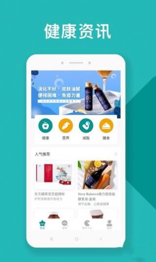 吃对了么安卓版软件