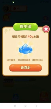 幸福果园app游戏最新版 v1.0.0 screenshot 1