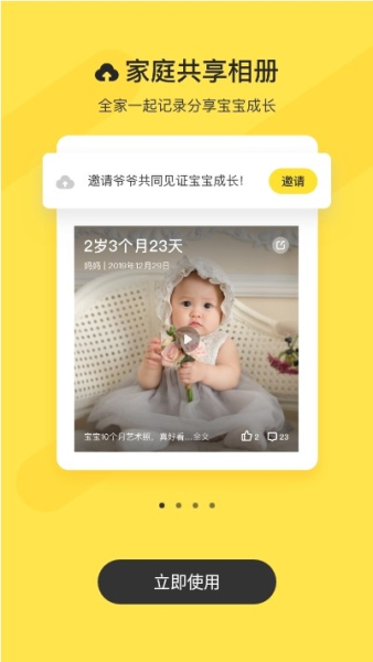小记相册app
