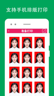 证件照去背app下载手机版