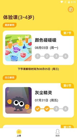 画啦啦AI课app手机版
