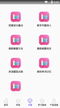 仓鼠小学知识学习app安卓版下载 v1.0 screenshot 4