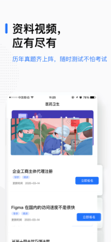 轻学在线课堂app下载iOS版 v1.0 screenshot 3