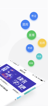 轻学在线课堂app下载iOS版 v1.0 screenshot 1