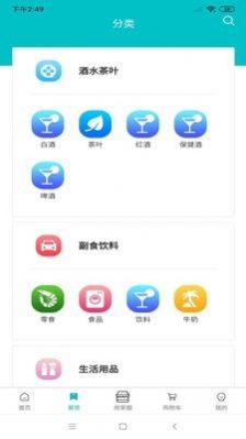 百邦易货app下载安卓版