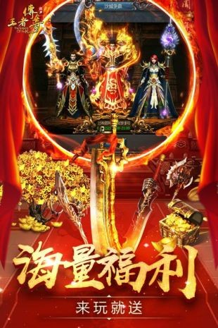 飞天将军传奇游戏官方版下载
