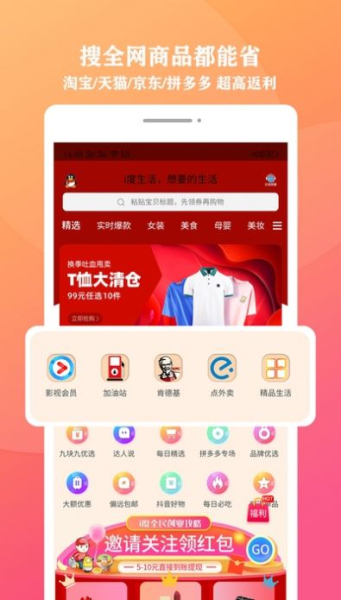 i度生活app下载安卓版
