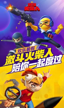 激斗火柴人最新版2023安卓版