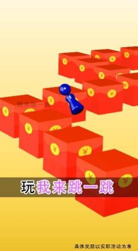 财神跳一跳游戏红包版下载