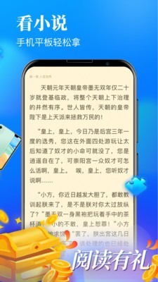 疯读极速版安卓小说下载