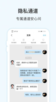 胜诉法律咨询软件手机版下载 v1.0.0 screenshot 1