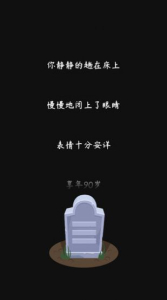 中国模拟器中国式人生游戏手机版下载 v1.0 screenshot 2