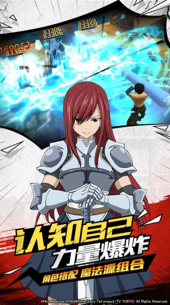 妖精的尾巴大魔法时代手游官方正式版
