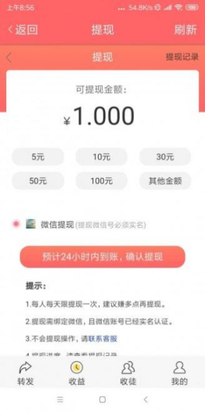仟贝网app下载安卓版