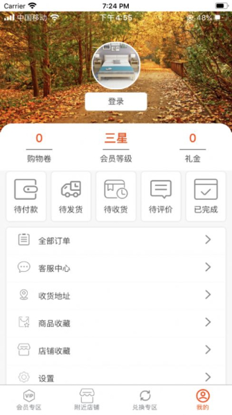 礼吧商城app下载手机版