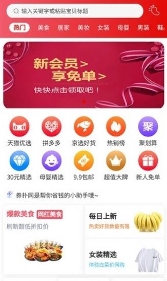 券扑网app安卓版下载