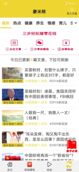 豪米转app下载手机版 v1.0.0 screenshot 2