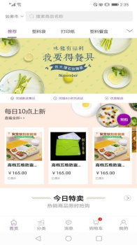 康竹商城app安卓版下载 v1.0.14 screenshot 2