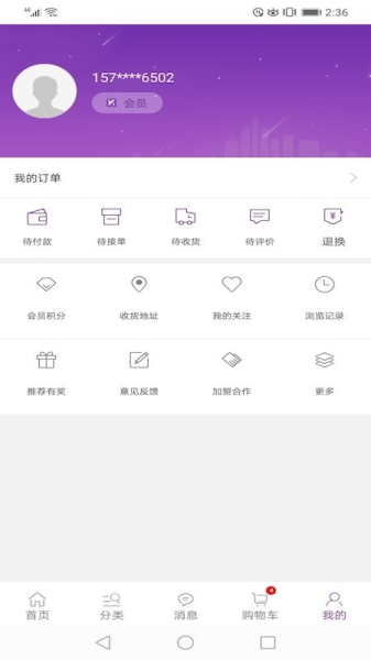 康竹商城app安卓版下载