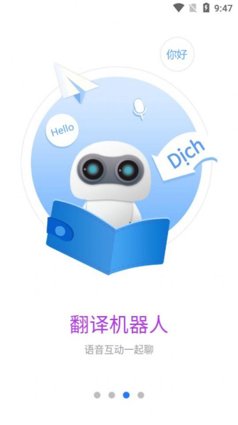 译兔app安卓版下载