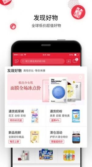 盟斐奇app下载手机版