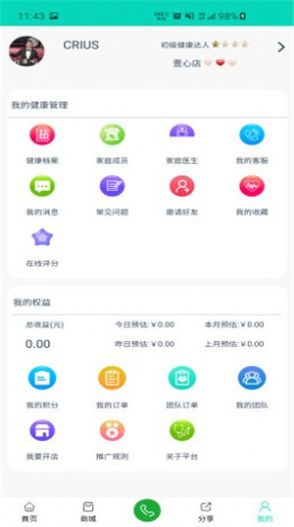 云端易健康app安卓版下载