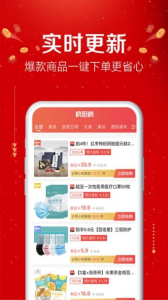 易购森活app软件下载 v1.1.18 screenshot 2