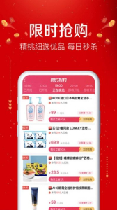 易购森活app软件下载 v1.1.18 screenshot 1
