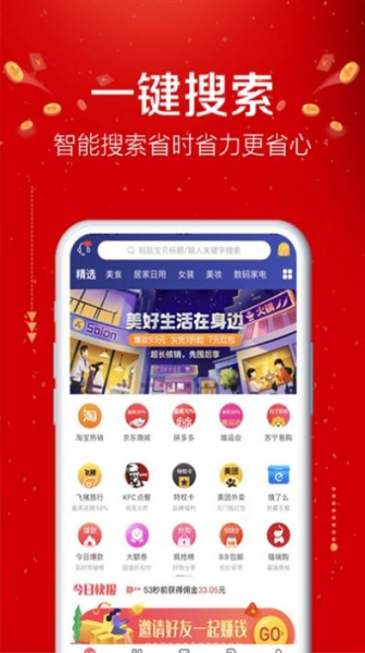 易购森活app软件下载