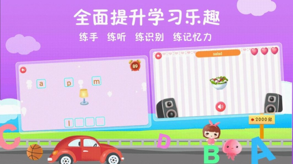 航航儿童英语app安卓版下载