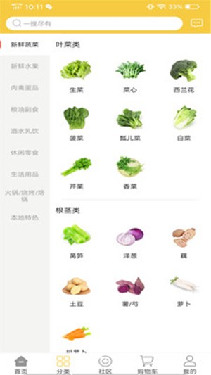 喜赟超市app下载手机版