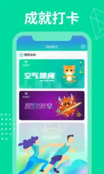 FunFit app手机版下载 v1.0 screenshot 3