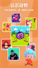 碰碰狐拼图app安卓版下载 v1.0 screenshot 1