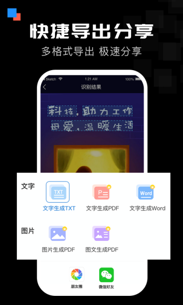 全能扫描宝app软件下载