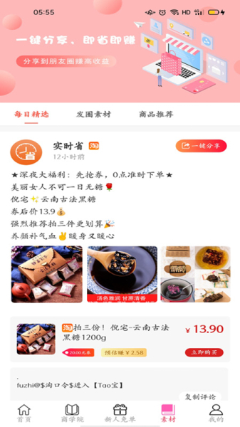 实时省app软件