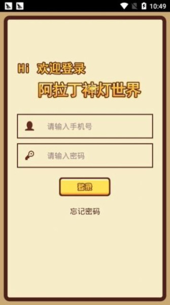 神灯猜人名游戏最新红包版