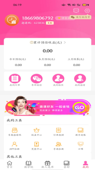 实时省app软件 v1.0 screenshot 1