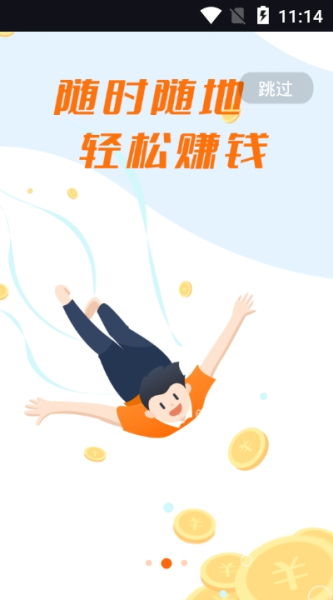 小帮快送骑手版app下载