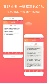 茂萦手机扫描大师app安卓版下载 v1.0 screenshot 2