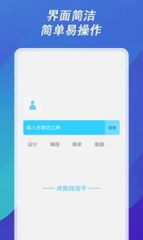 工大人app软件 v1.0.4 screenshot 3