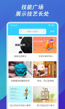 工大人app软件 v1.0.4 screenshot 4